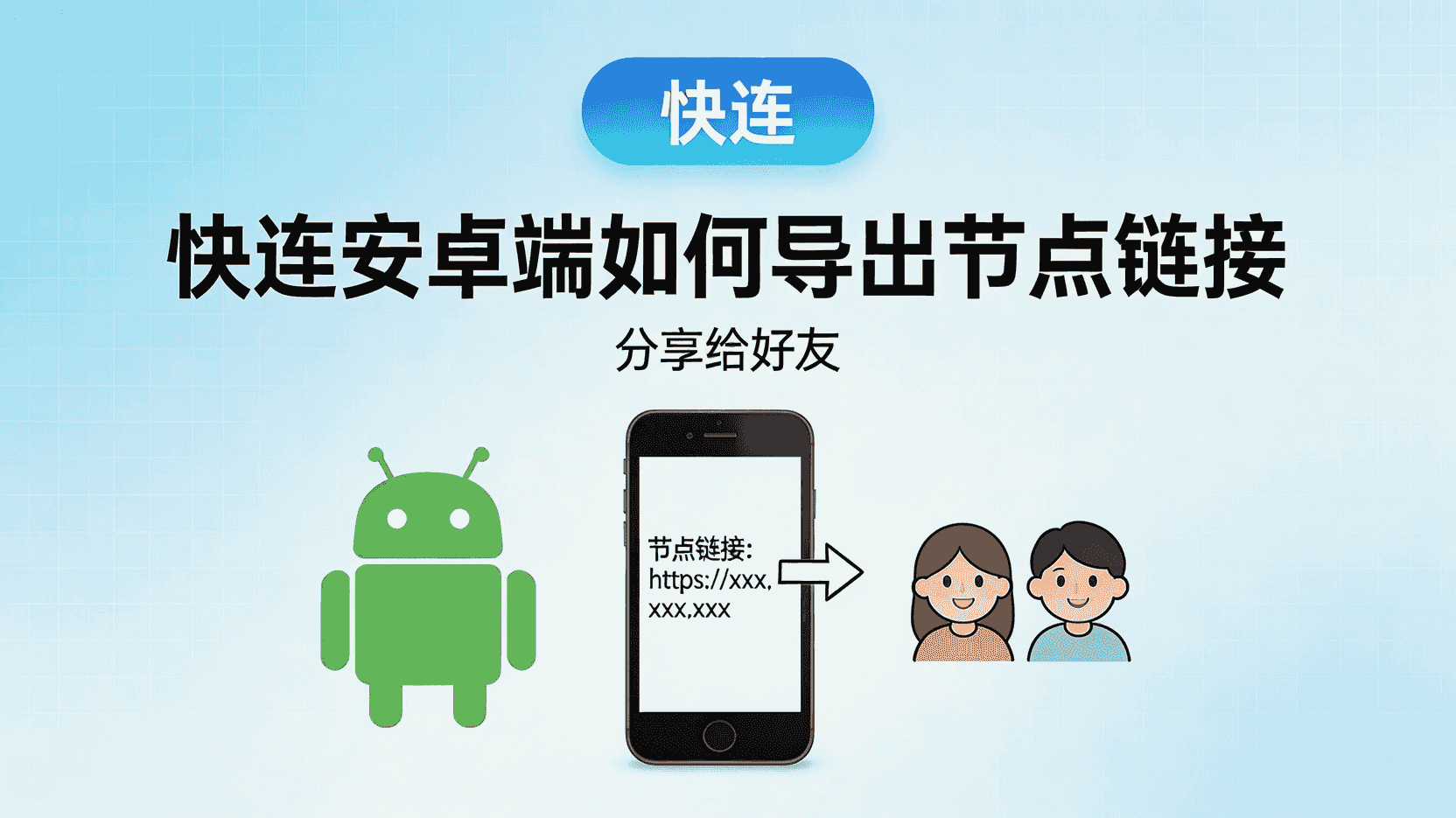 功能定位：为什么休眠唤醒后需要“自动重连最近节点”