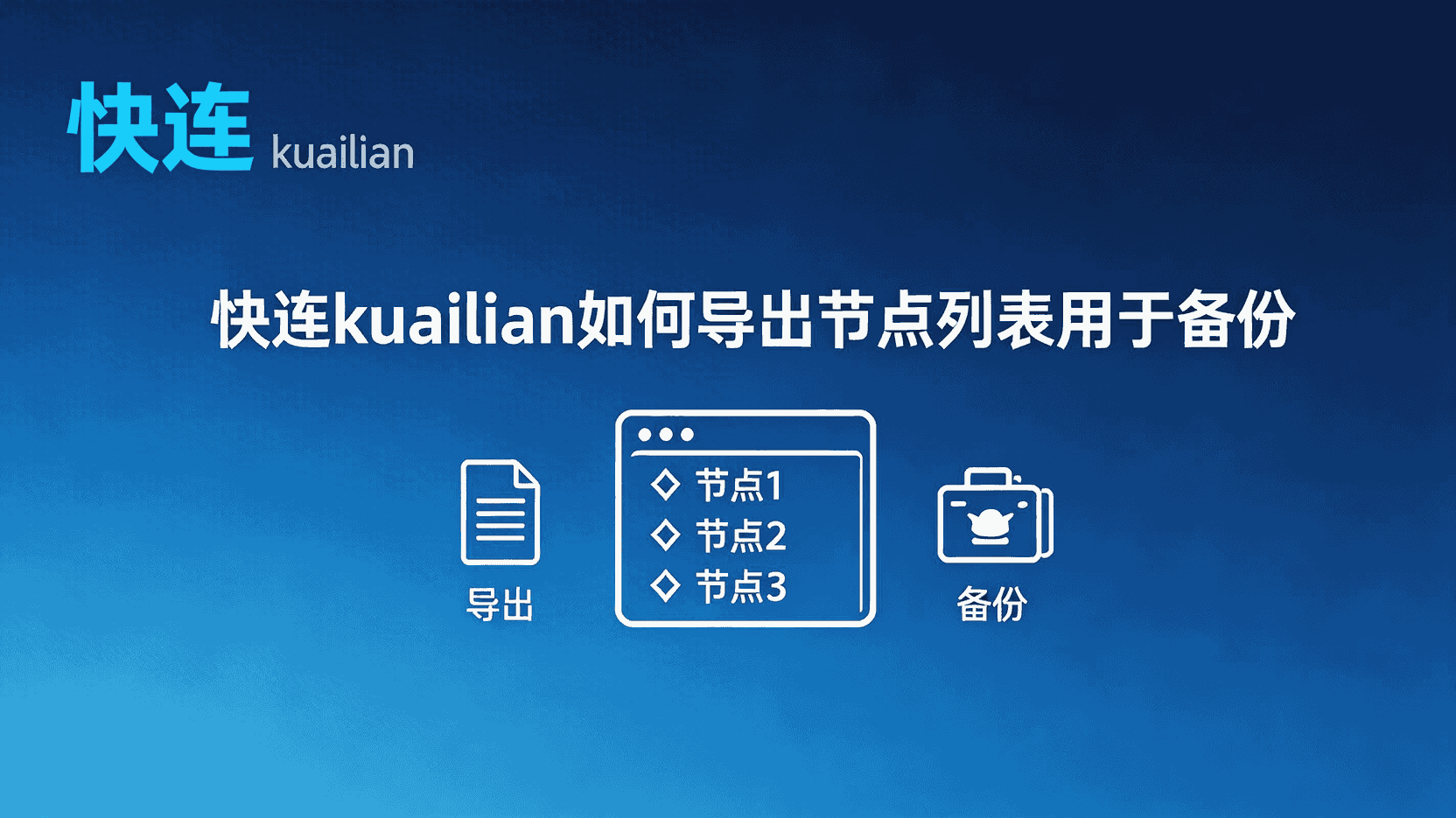 验证与观测方法
