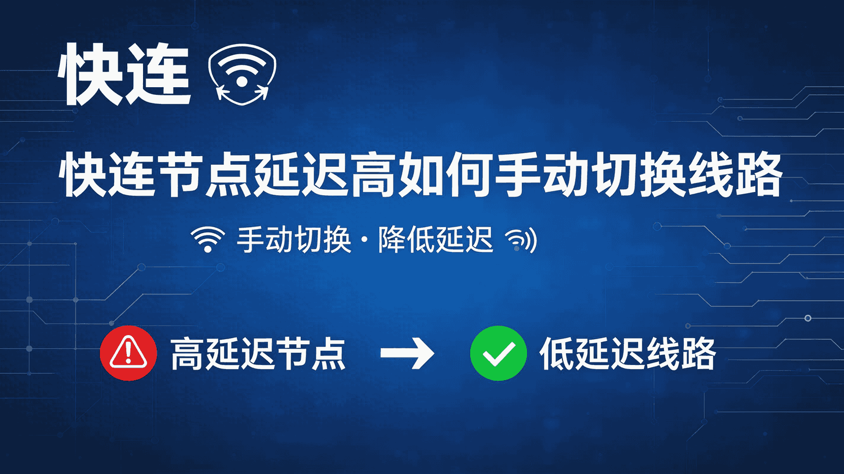 功能定位：为什么定位权限会影响节点地区