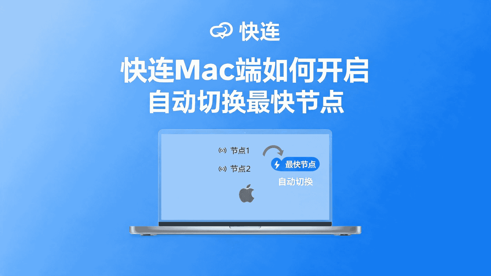 验证与观测：三步确认节点不再被地区限制